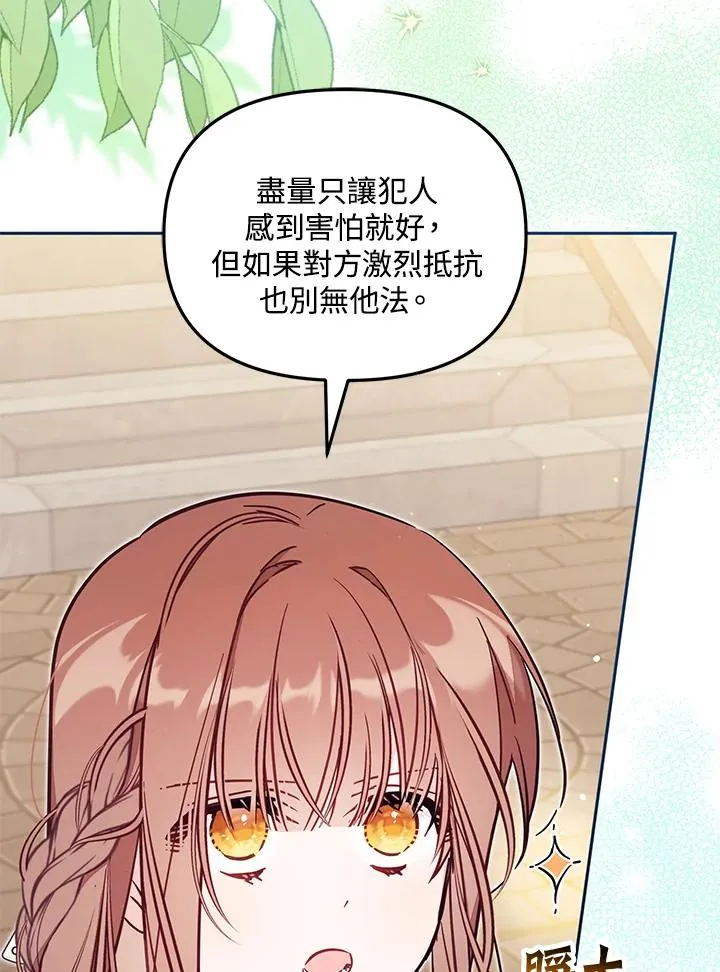 第51话 第91页