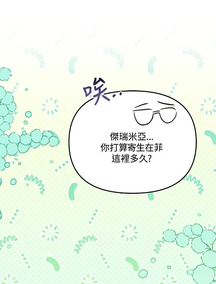 第51话 第95页