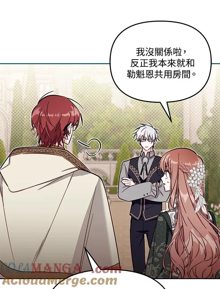 第51话 第97页