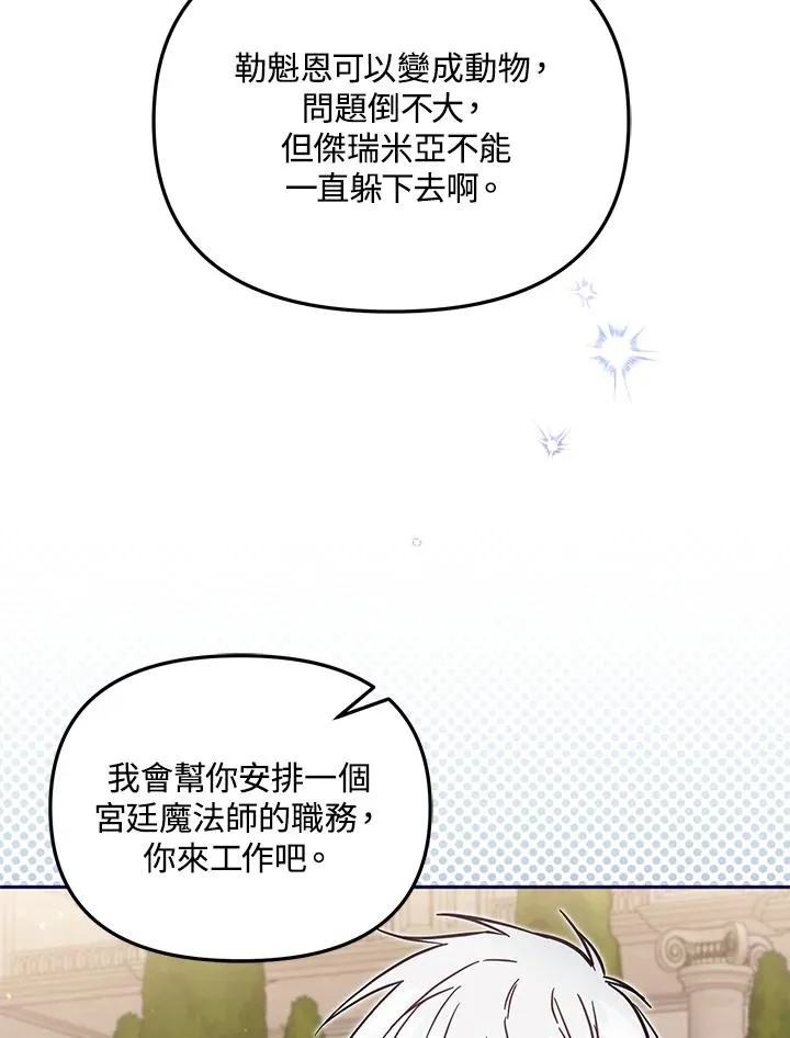 第51话 第98页