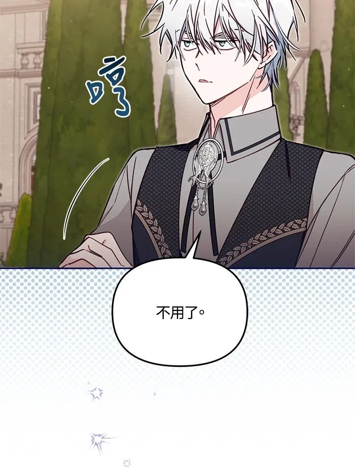 第51话 第99页