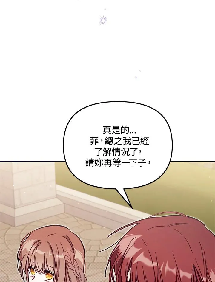 第51话 第100页
