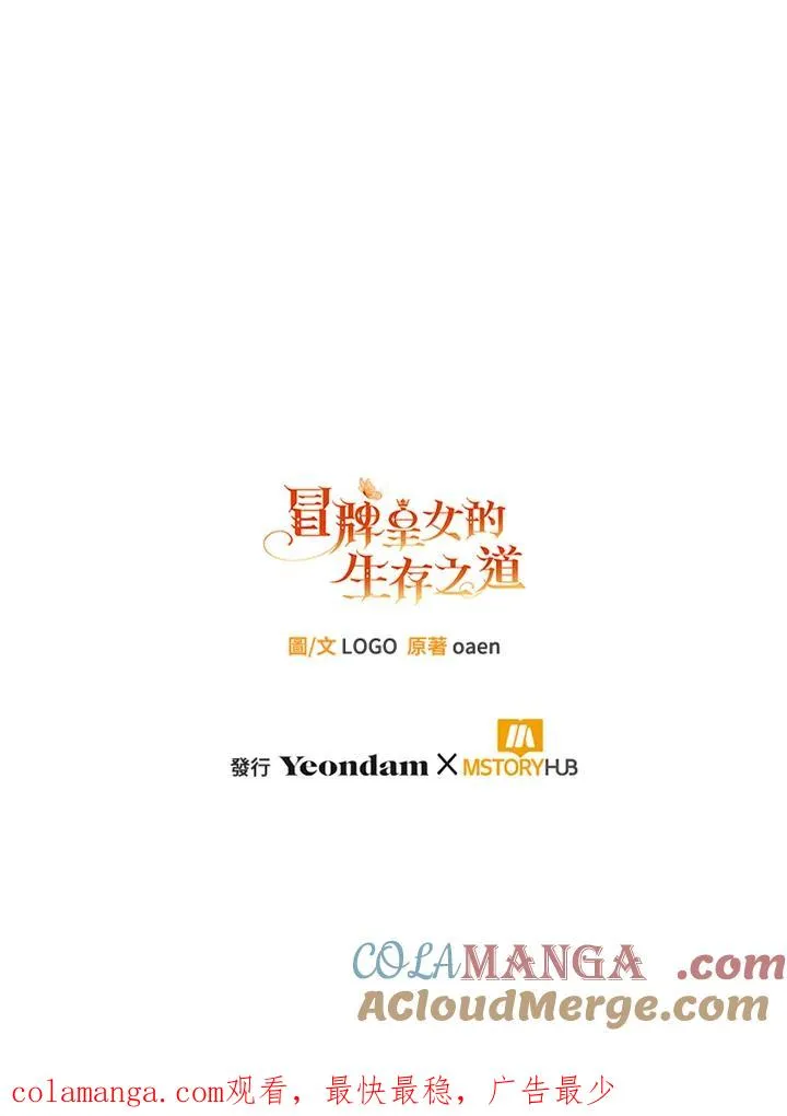 第51话 第105页