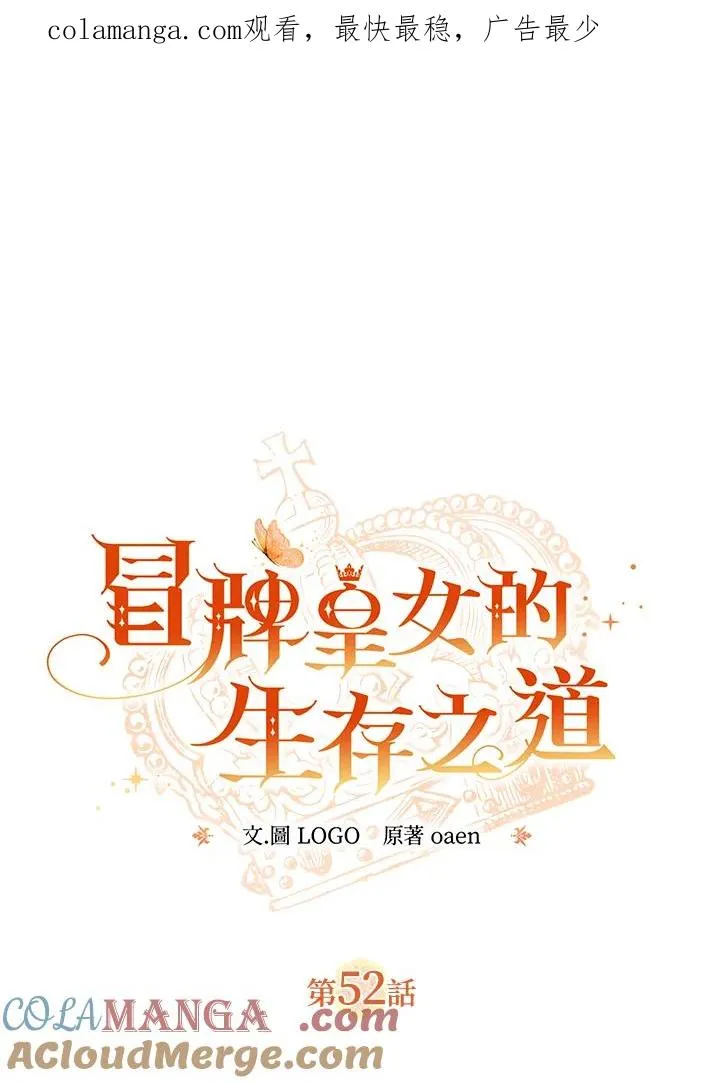 第52话 第1页