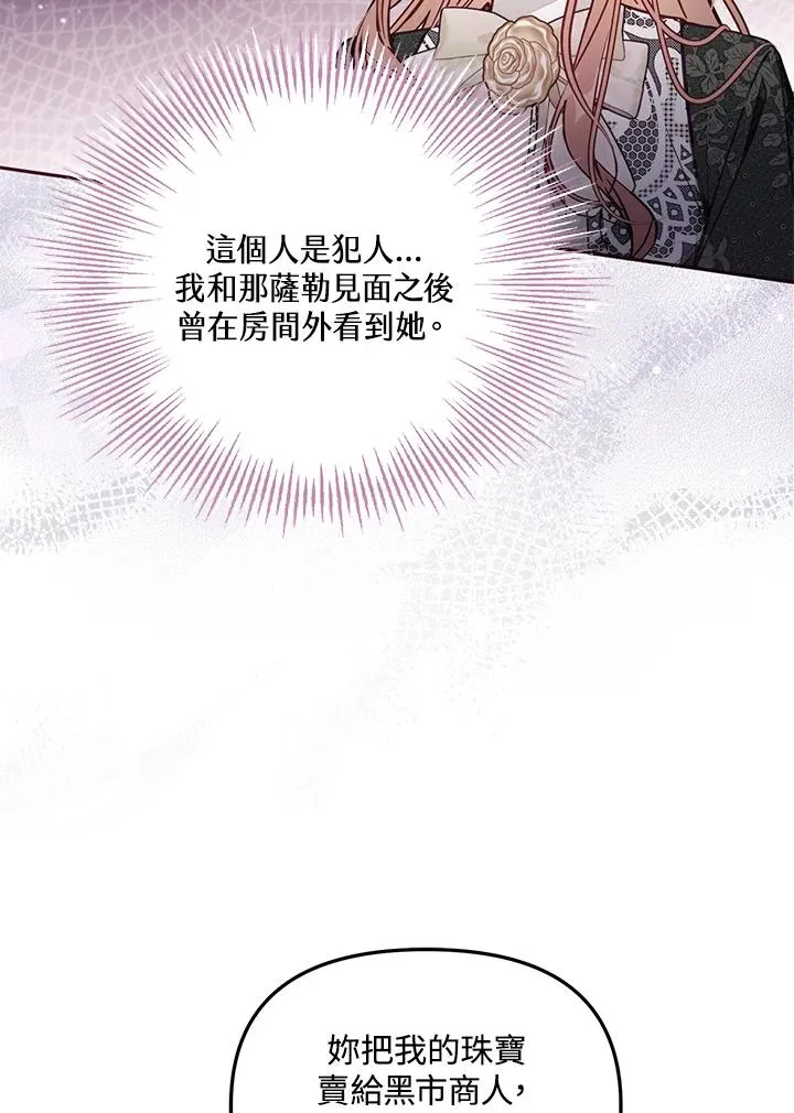 第52话 第6页