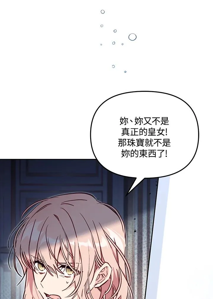 第52话 第8页