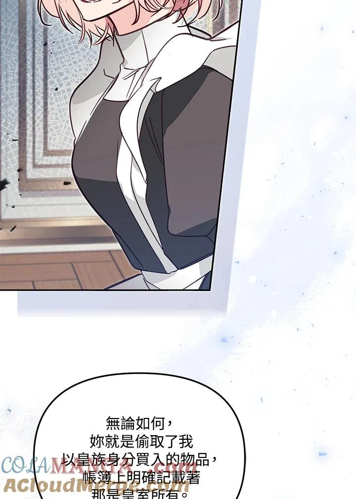 第52话 第9页