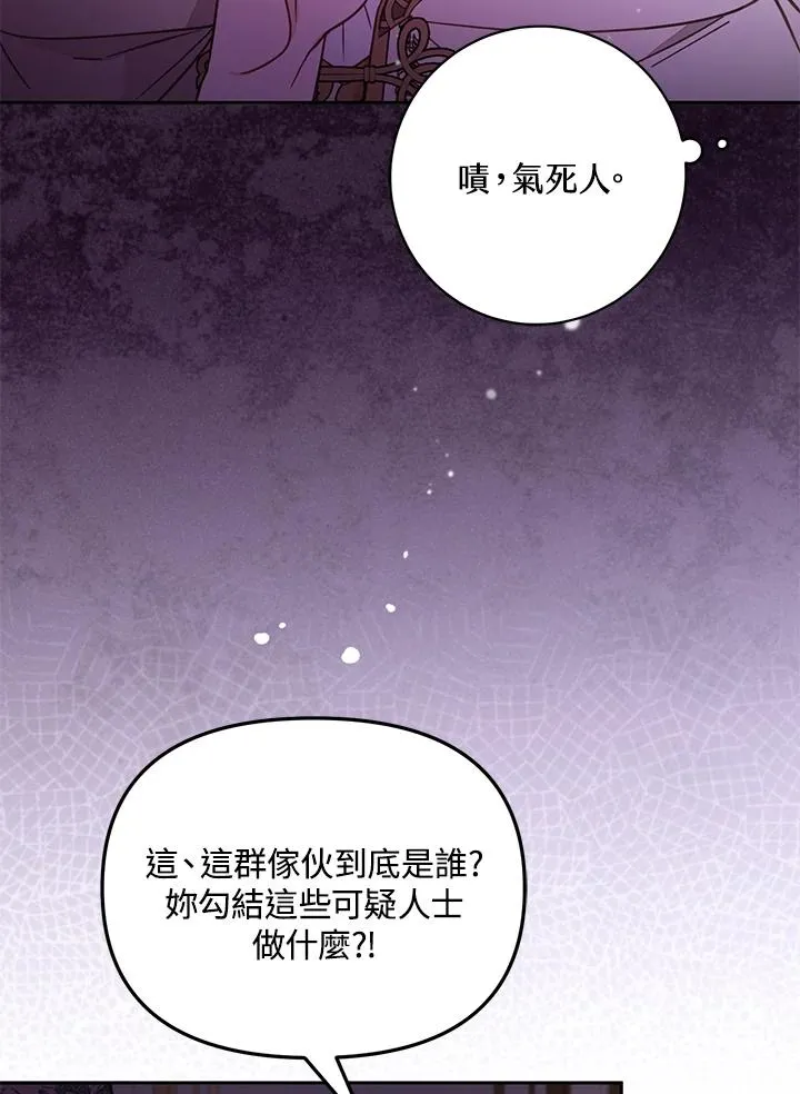 第52话 第16页