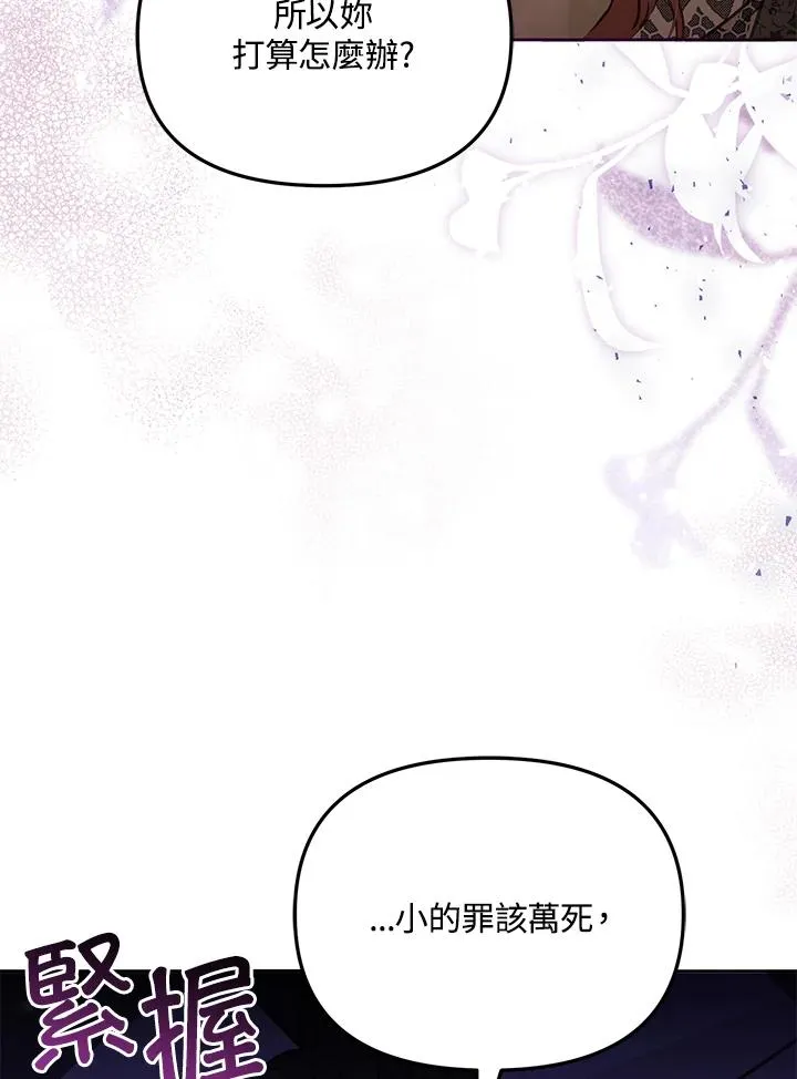 第52话 第31页