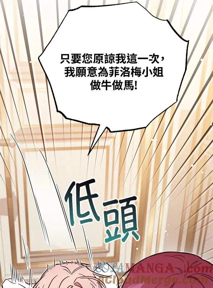 第52话 第33页