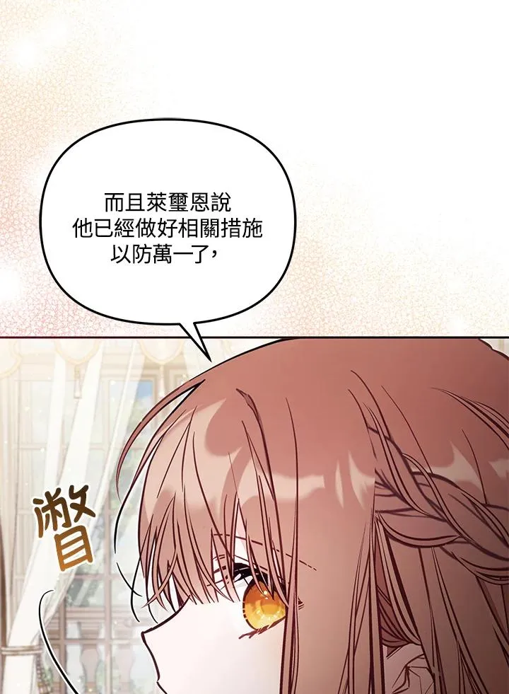 第52话 第44页