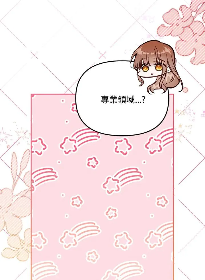 第52话 第47页