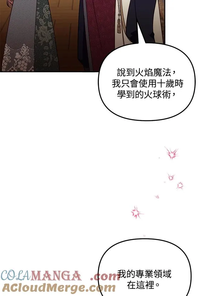 第52话 第53页