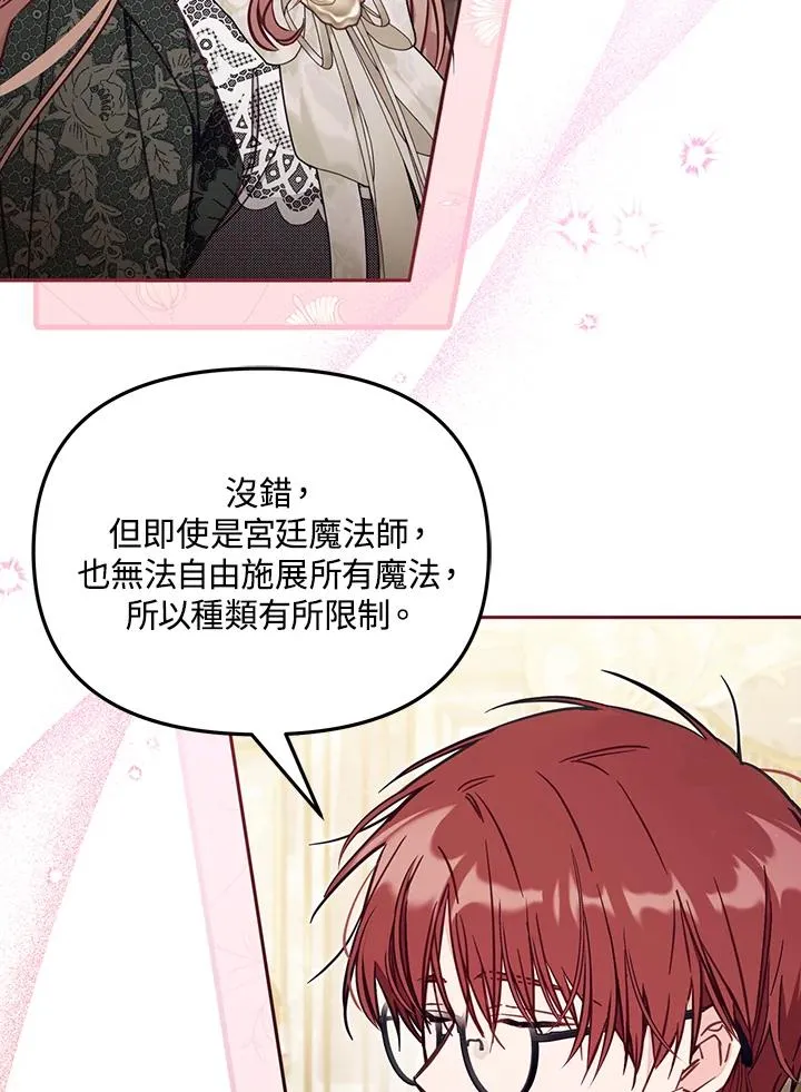 第52话 第56页