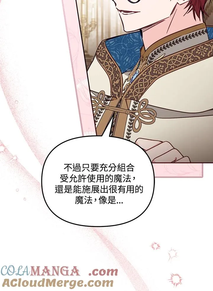 第52话 第57页