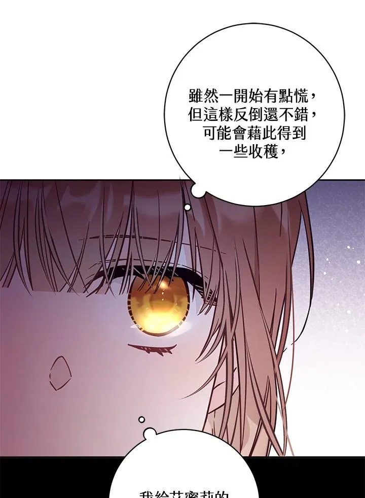 第52话 第68页
