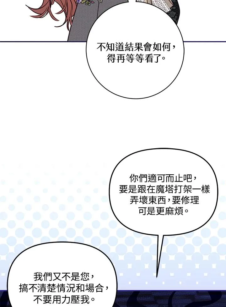 第52话 第72页