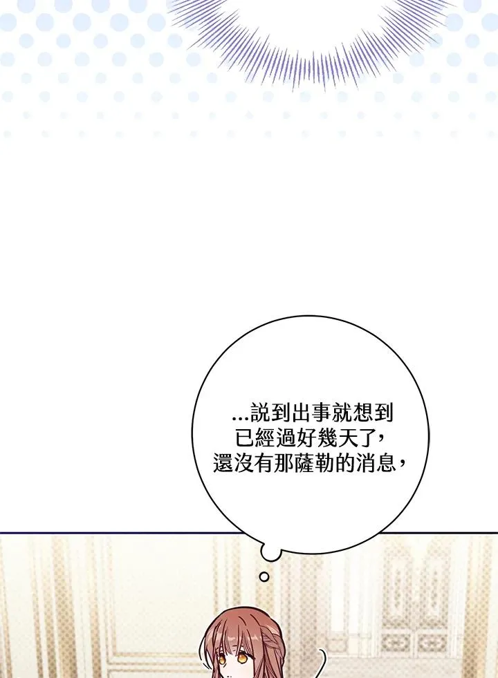 第52话 第74页