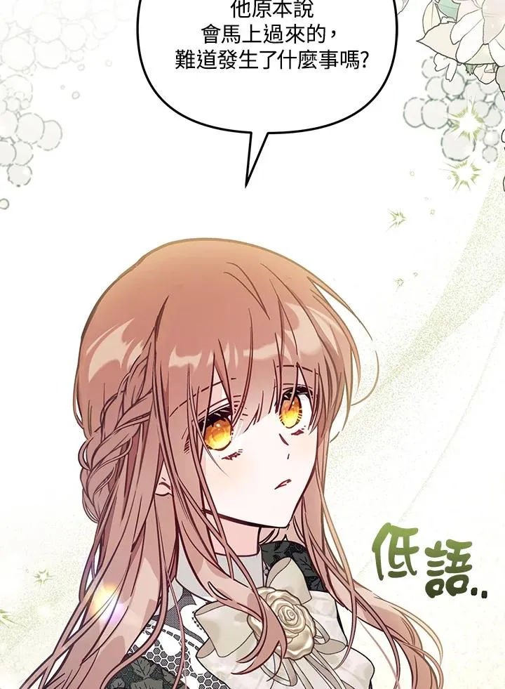 第52话 第76页