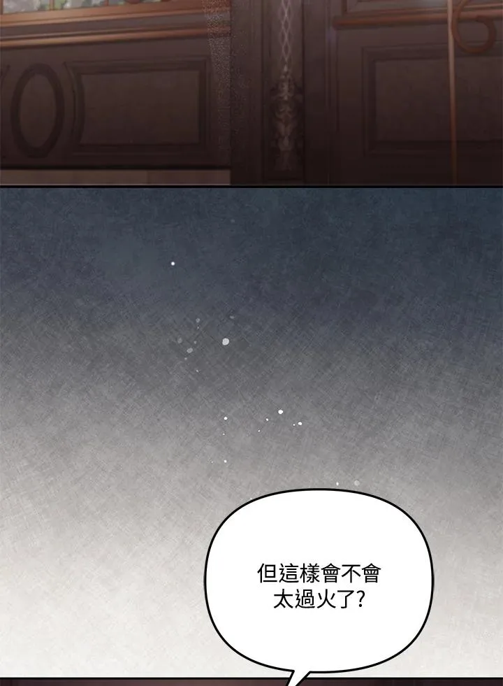 第52话 第80页
