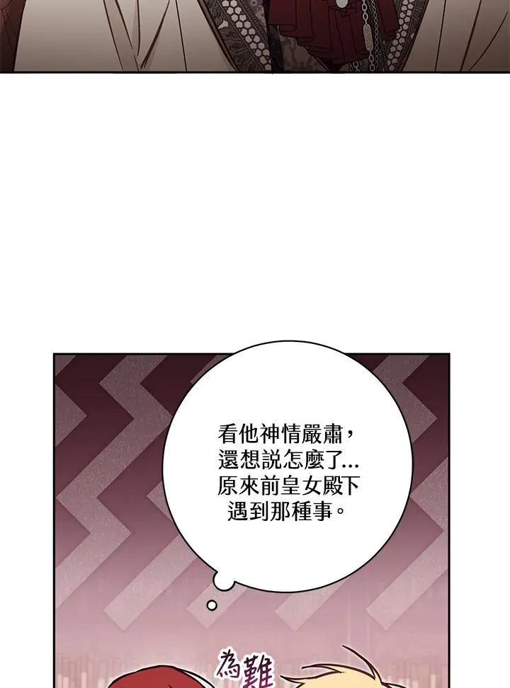 第52话 第83页