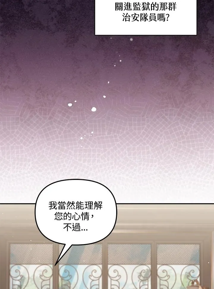 第52话 第87页
