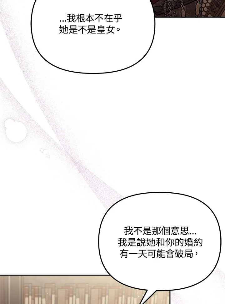 第52话 第92页