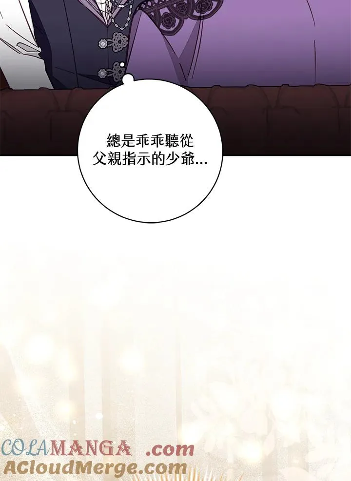 第52话 第97页