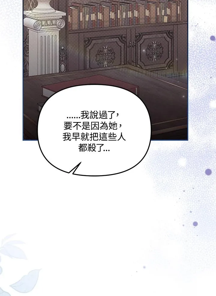 第52话 第103页