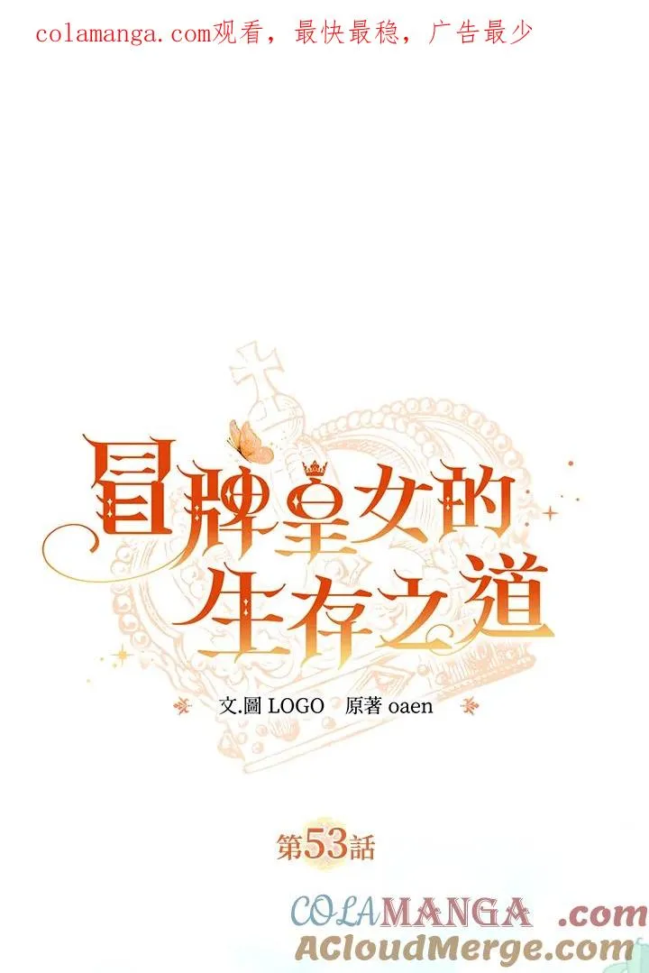 第53话 第1页
