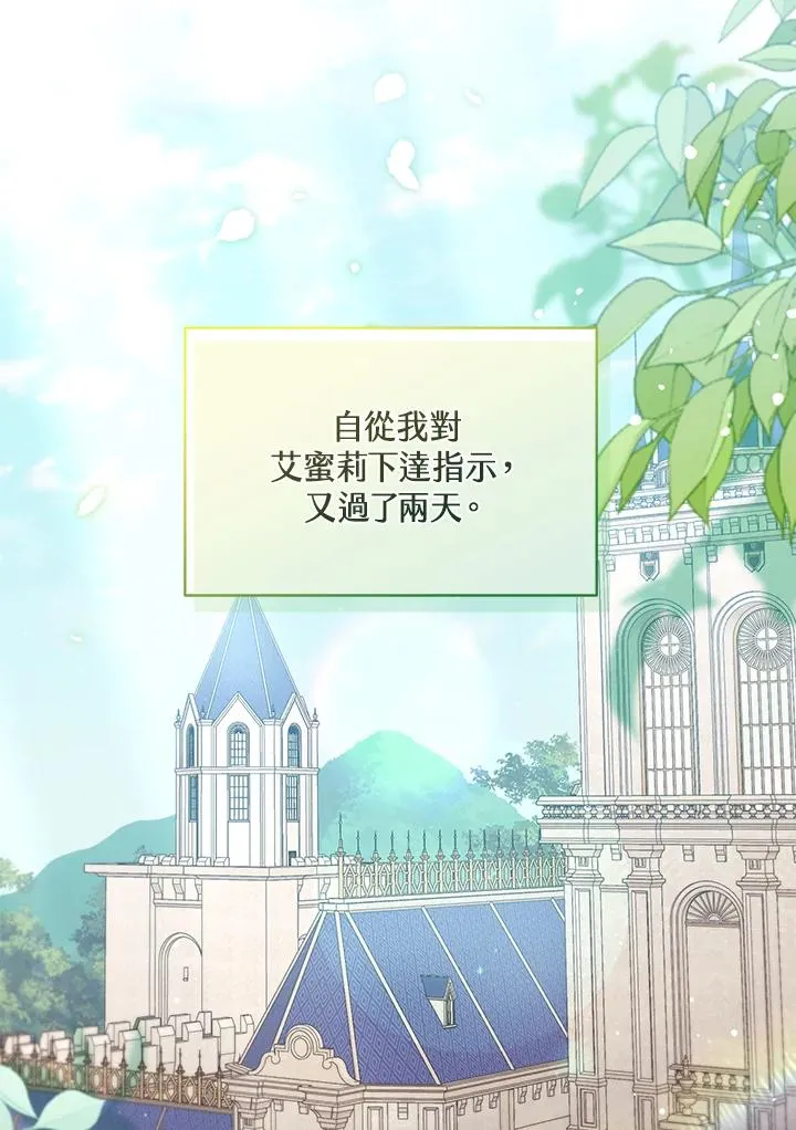 第53话 第2页
