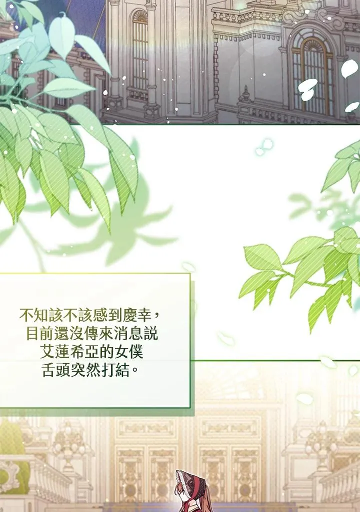 第53话 第3页