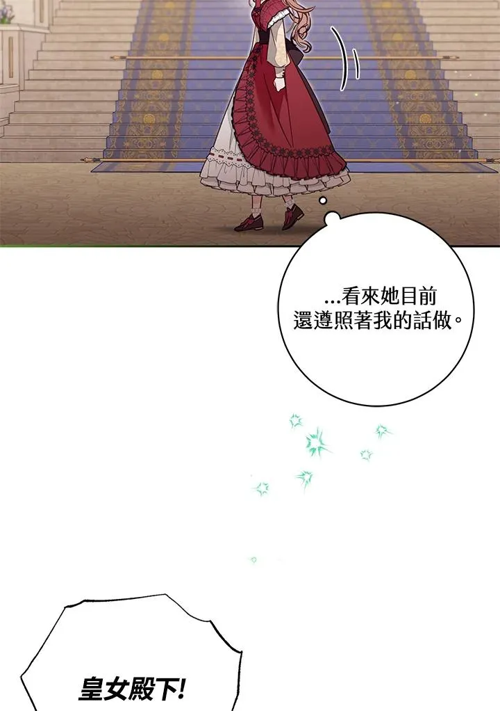 第53话 第4页