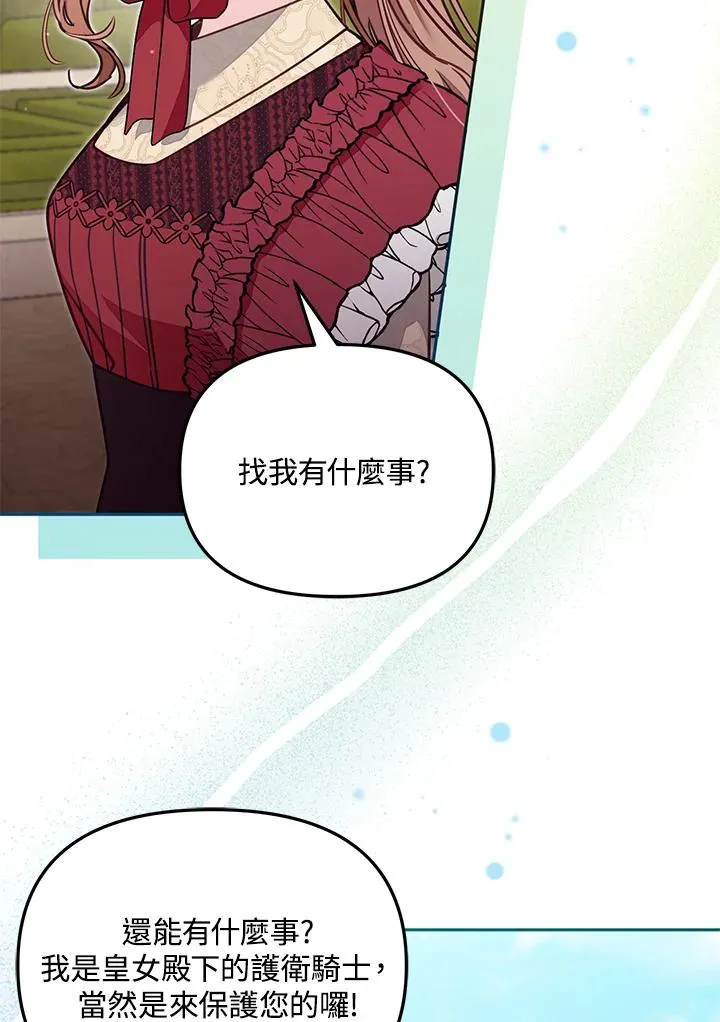 第53话 第8页