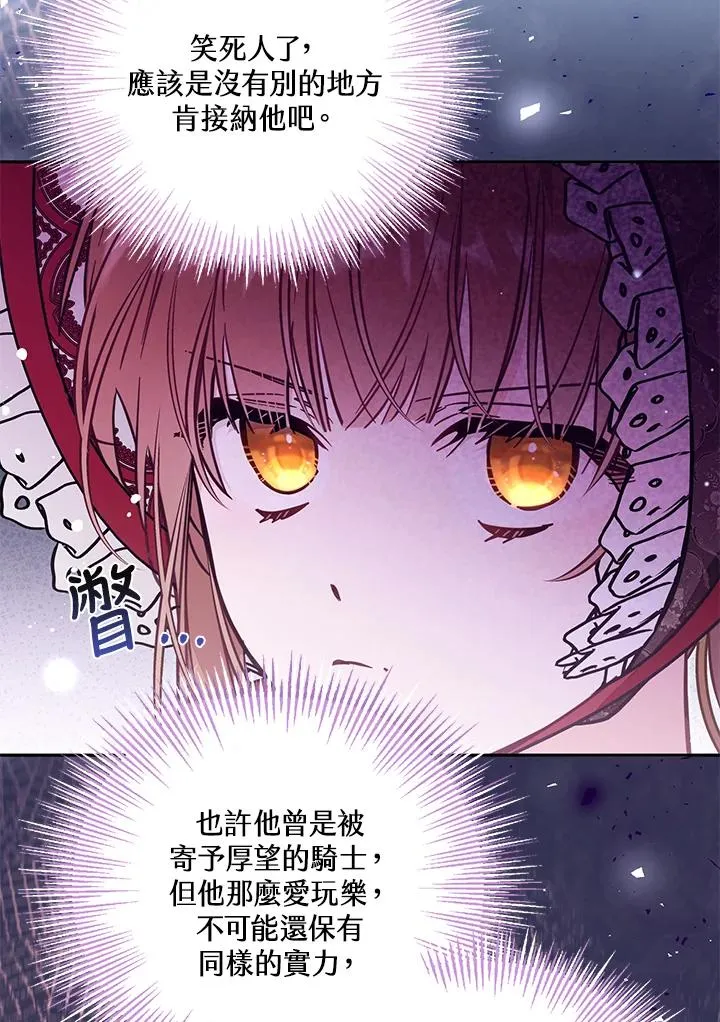 第53话 第12页