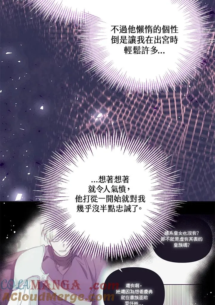 第53话 第13页