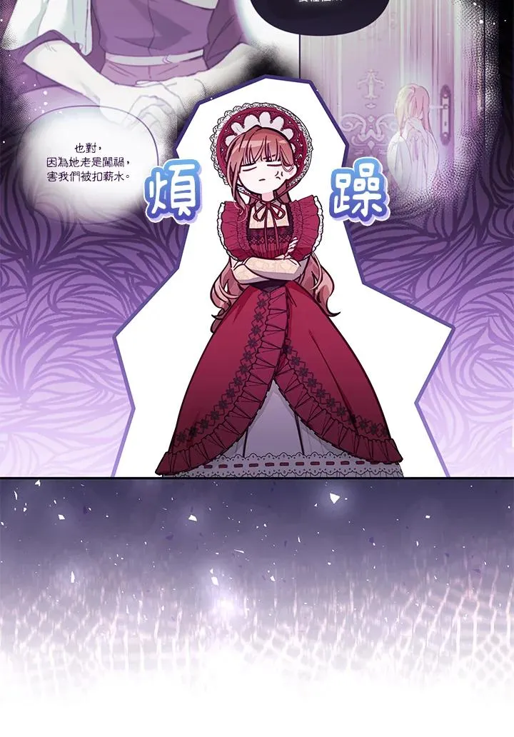 第53话 第14页