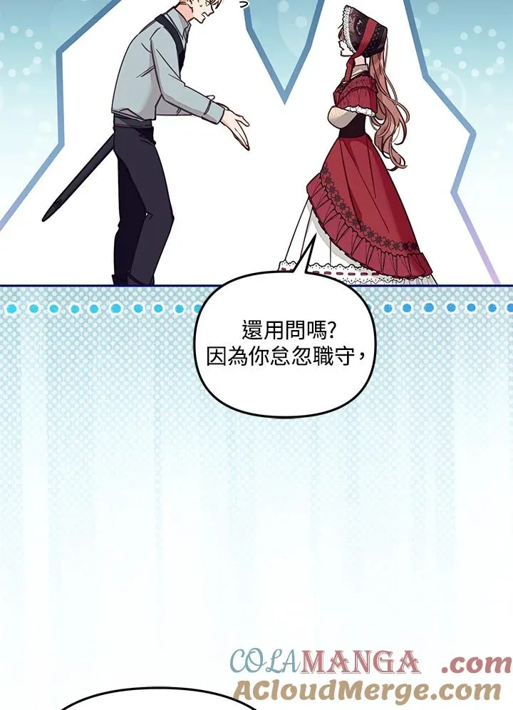 第53话 第17页