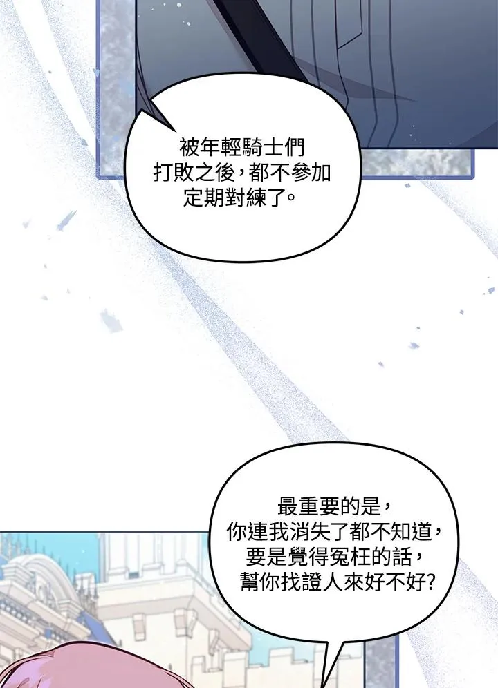 第53话 第19页