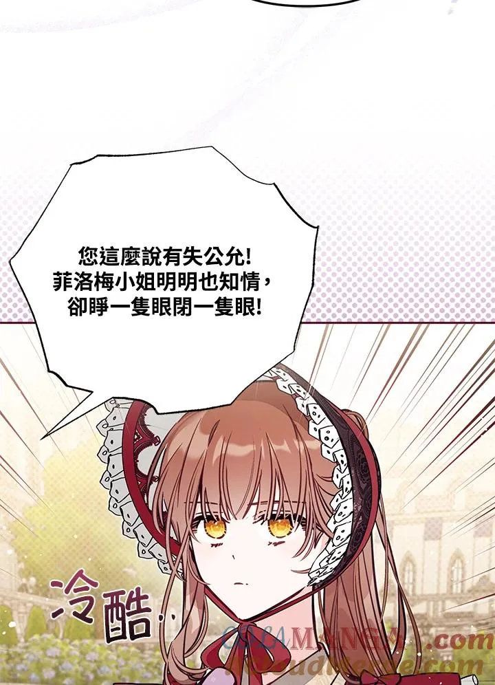 第53话 第21页