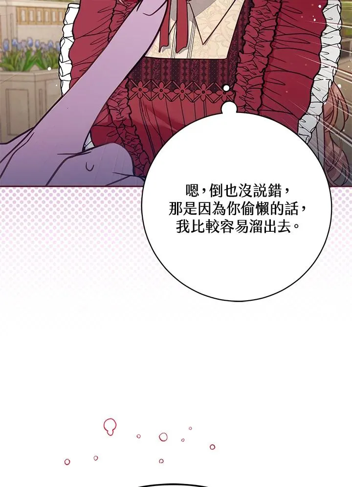 第53话 第22页