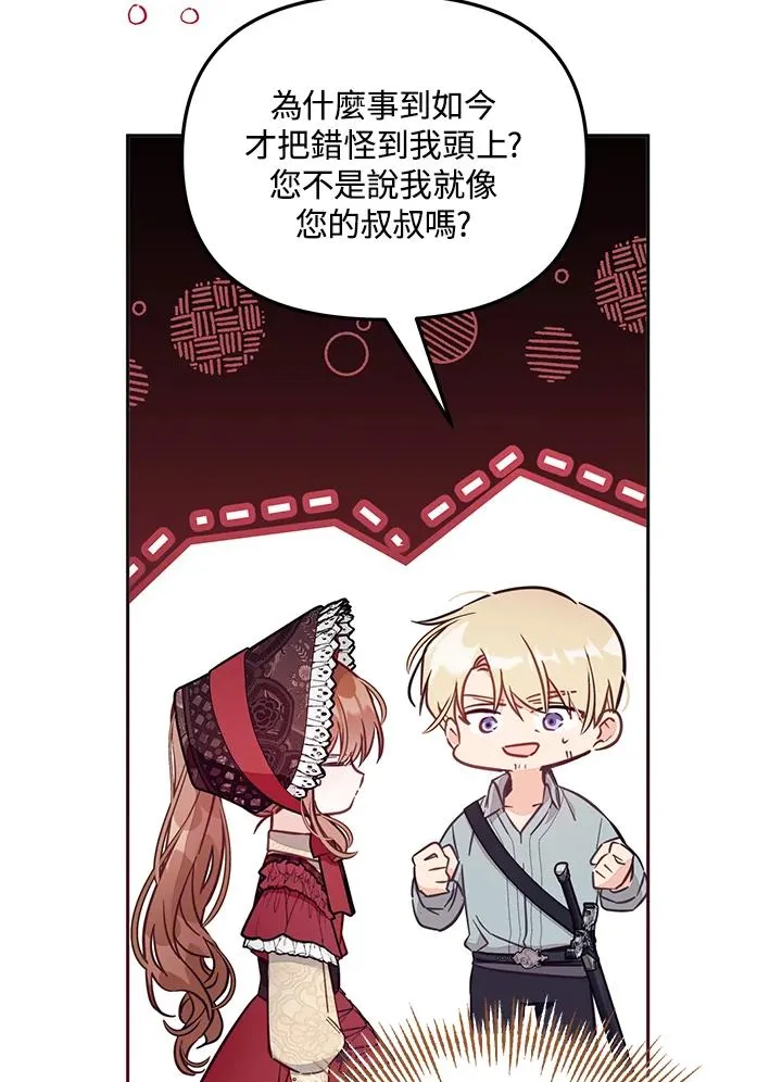 第53话 第23页