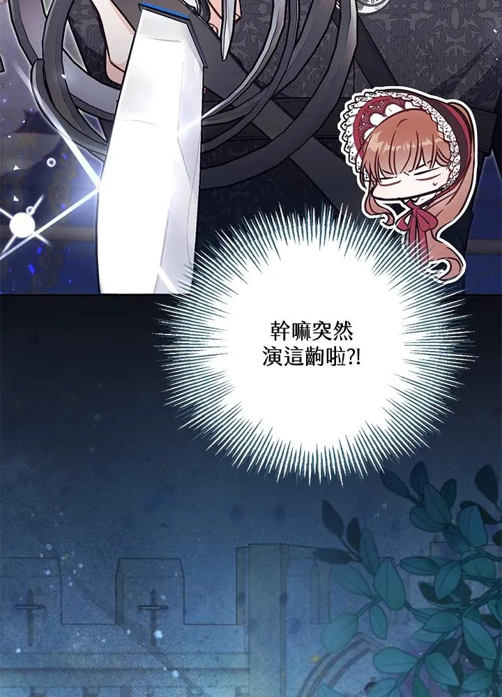 第53话 第39页