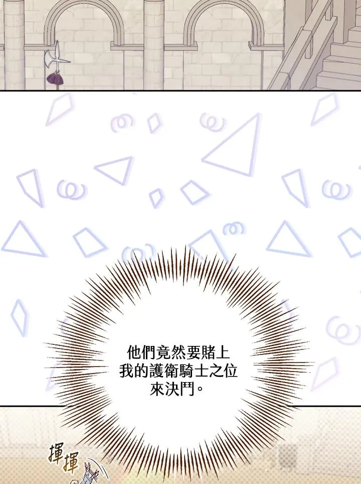 第53话 第43页