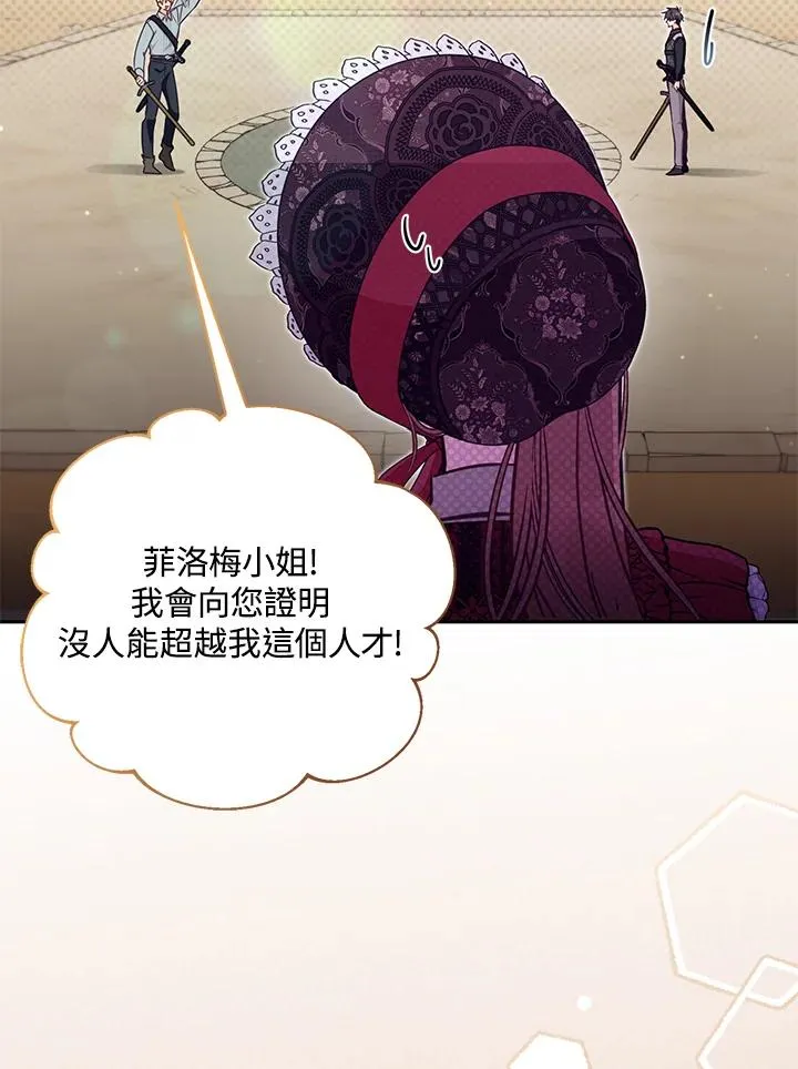 第53话 第44页