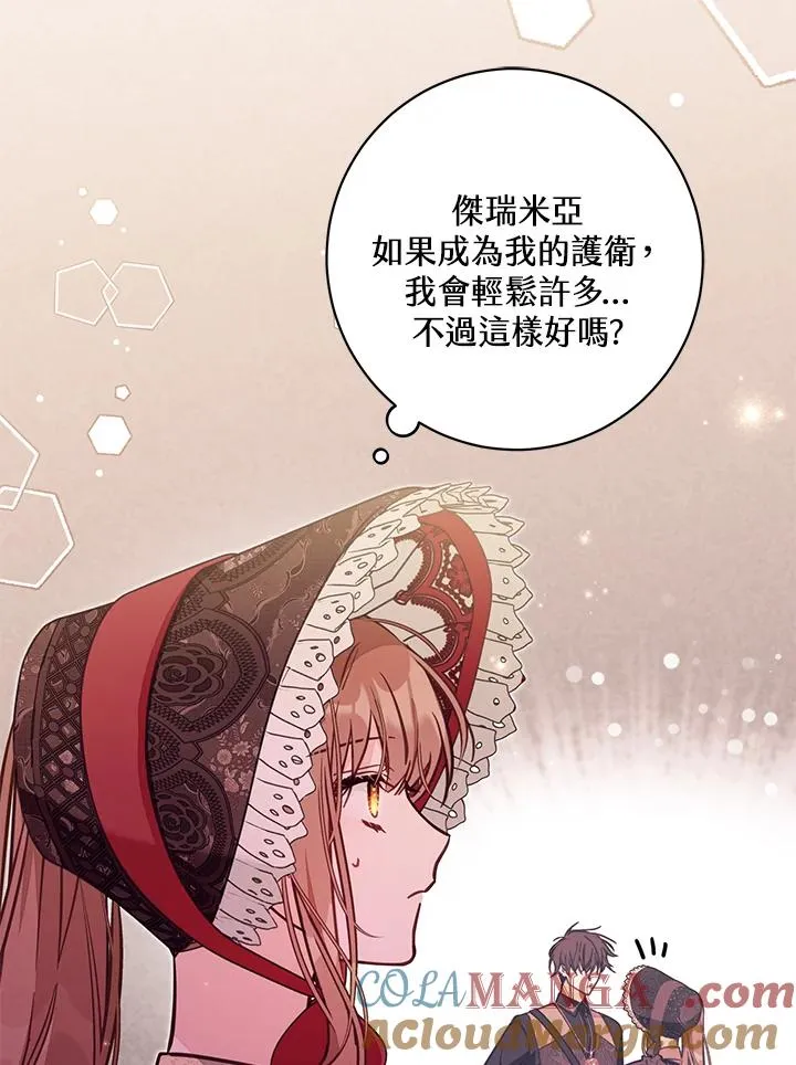 第53话 第45页