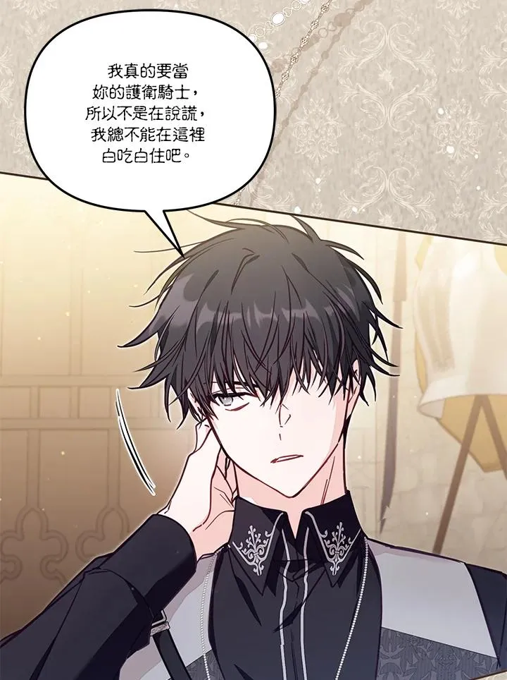 第53话 第47页