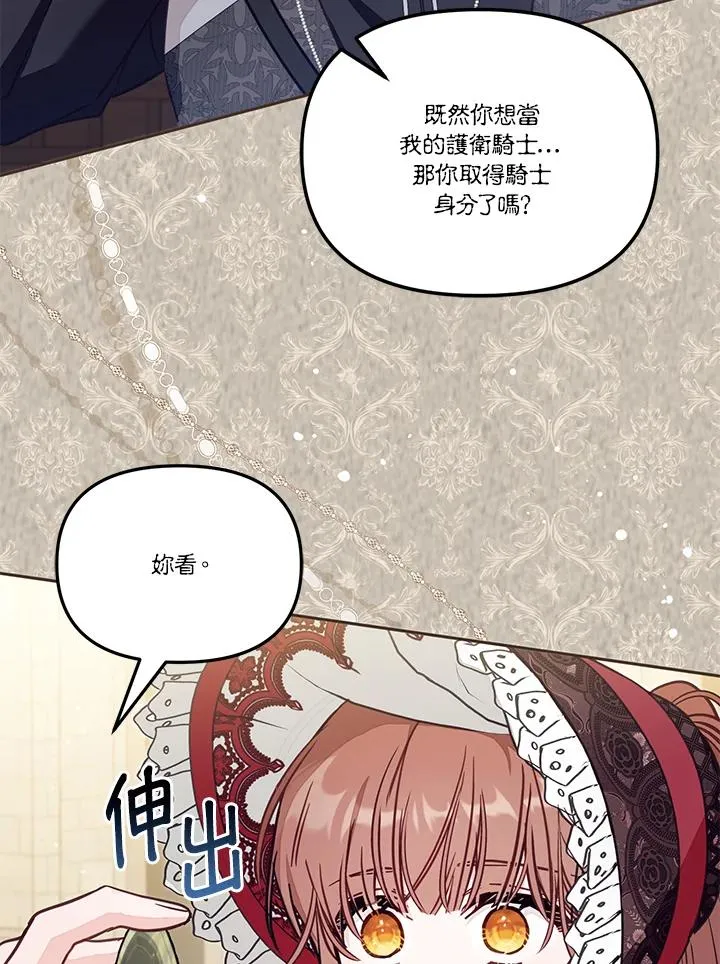 第53话 第48页