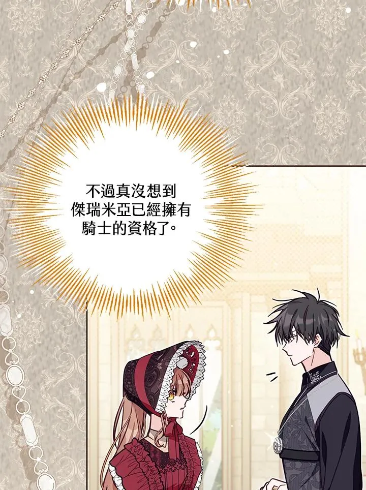 第53话 第51页