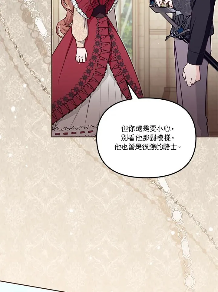 第53话 第52页